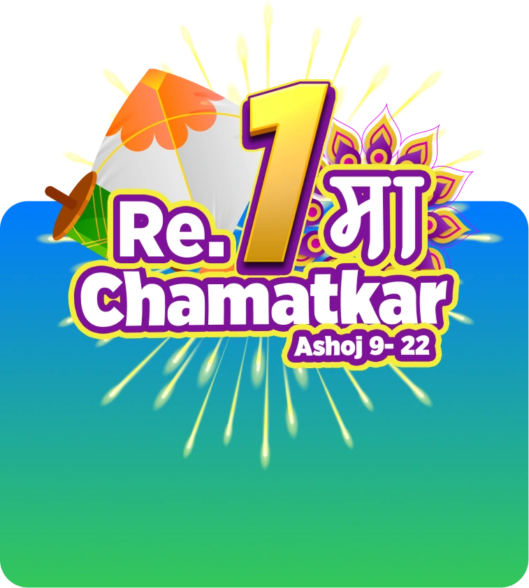 Re 1 ma Chamatkar