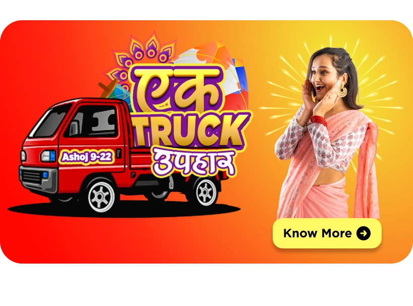 Ek Truck Upahar